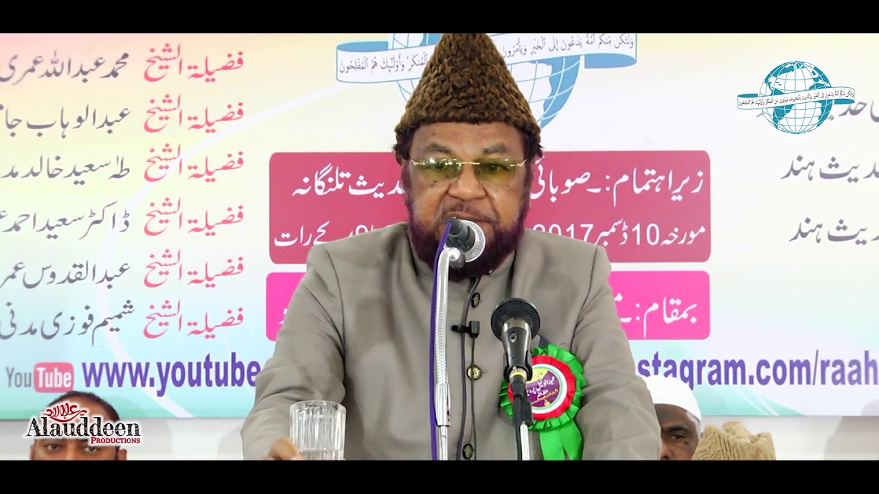 Jamiat Ahle Hadees ki Tareeq aur Kaarnaame || Abdul Wakeel Pervez || Markaz