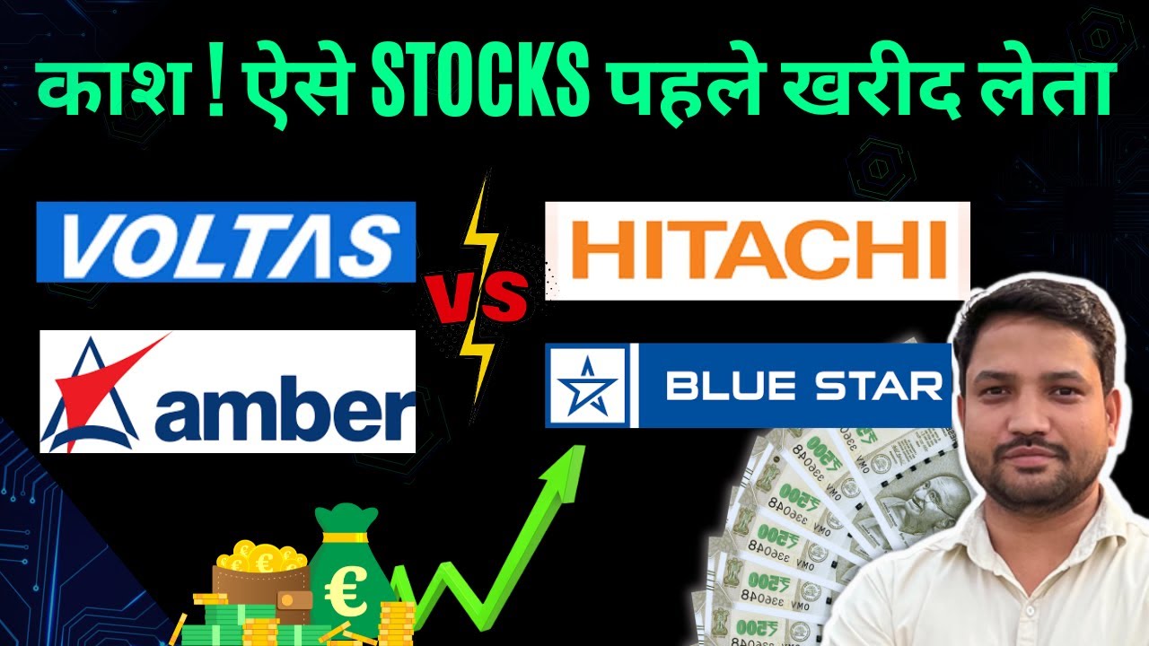 Best Ac Stocks in India 2024 | Voltas vs Blue star vs Hitachi vs Amber share