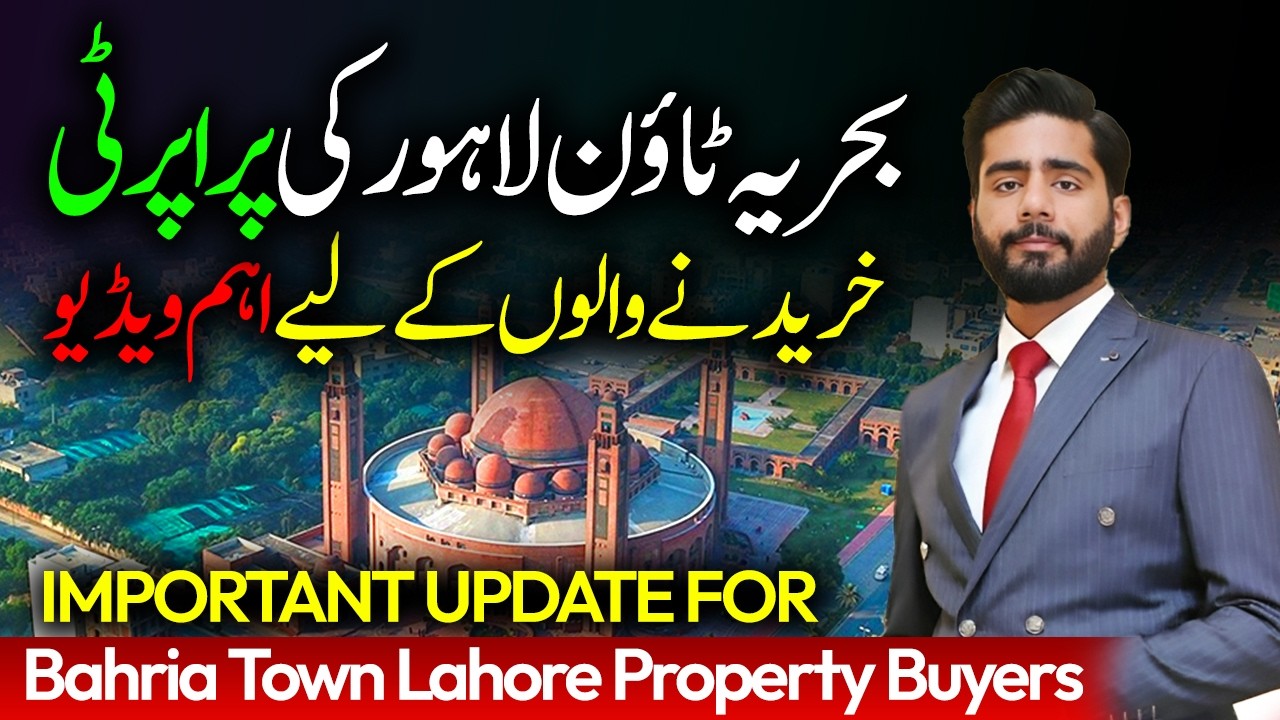 Important Update for Bahria Town Lahore Property Buyers | Latest Investment Guide 2026
