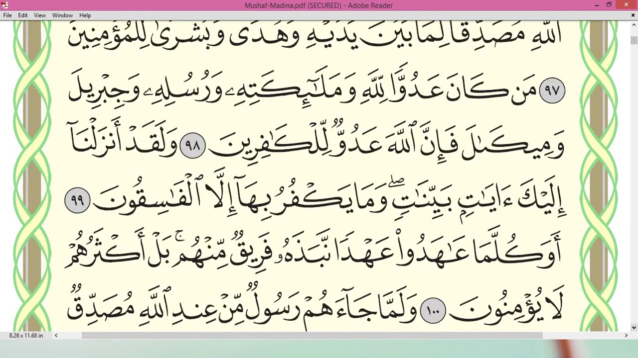 Шейх Айман Сувейд сура Бакара стр 15