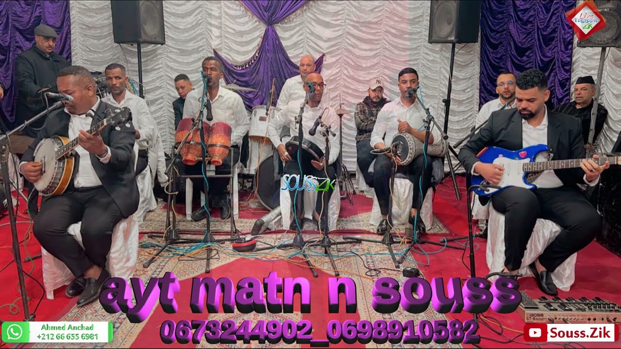 #سهرة_حية_مع_أيت_ماتن_نسوسMP3 #ayt_matn_n_souss_jadid_2024 MP3