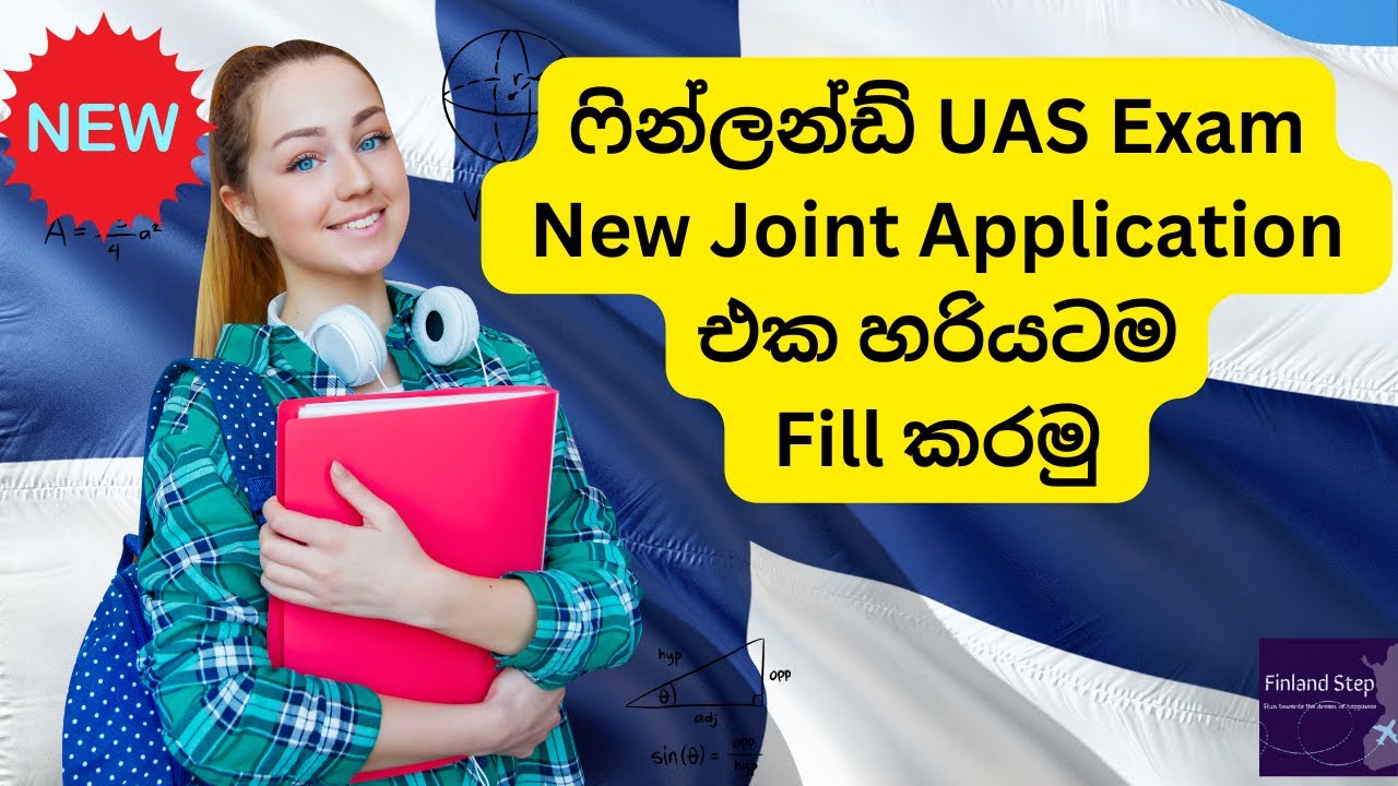 ෆින්ලන්ඩ් New Joint Application Process හරියට කරමු  (2023 Autumn Exam ) #finland #europe #studyvisa