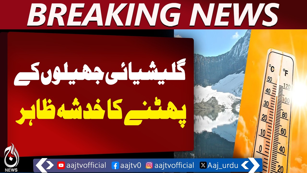 KP Weather Alert | Heavy Rain, Flash Flood & Landslide Risk Warning Issued by PDMA -