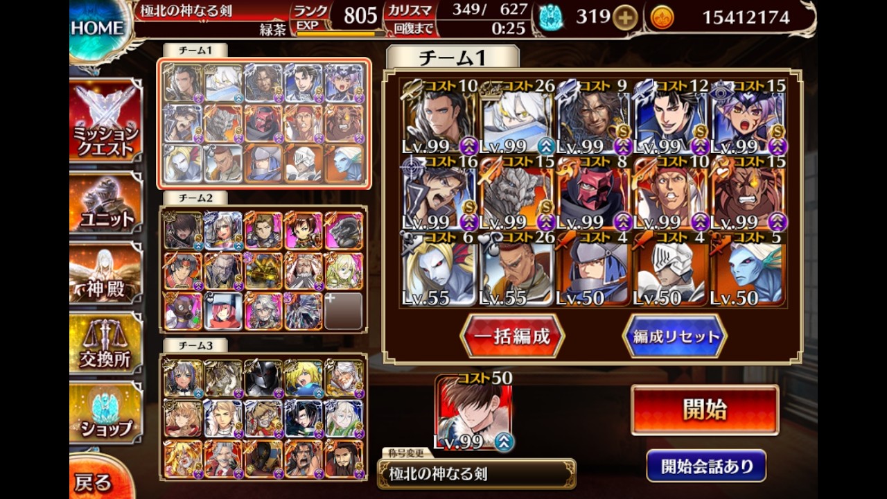 千年戦争アイギス　神獣ニーズヘッグ降臨　神級EX　ノンケ向け