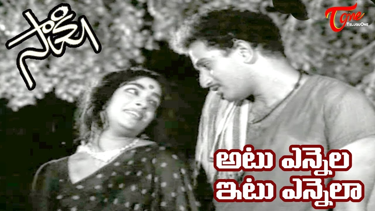 Sakshi Movie | Atu Ennela Song | Krishna | Vijaya Nirmala - OldSongsTelugu