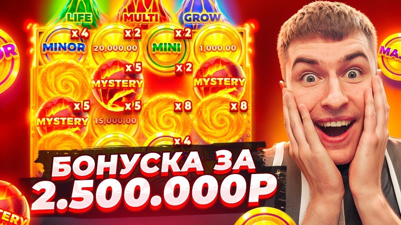 ВЗЯЛ БОНУСКУ ЗА 2.500.000Р В 3 COIN VOLCANOES / ЭТО МОЩНЫЙ ЗАНОС? ( ЗАНОСЫ НЕДЕЛИ )