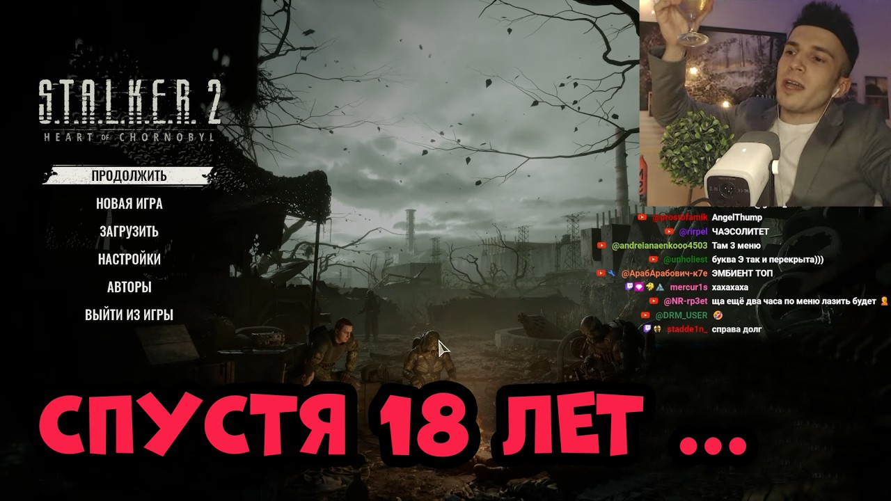 STALKER 2: Цена Надежды - ДОЖДАЛСЬ ВОЗВРАЩЕНИЯ ЧАЭС 💀💀💀 ПЕРВОЕ DLC УЖЕ ВЫШЛО !!! СТРИМ #1