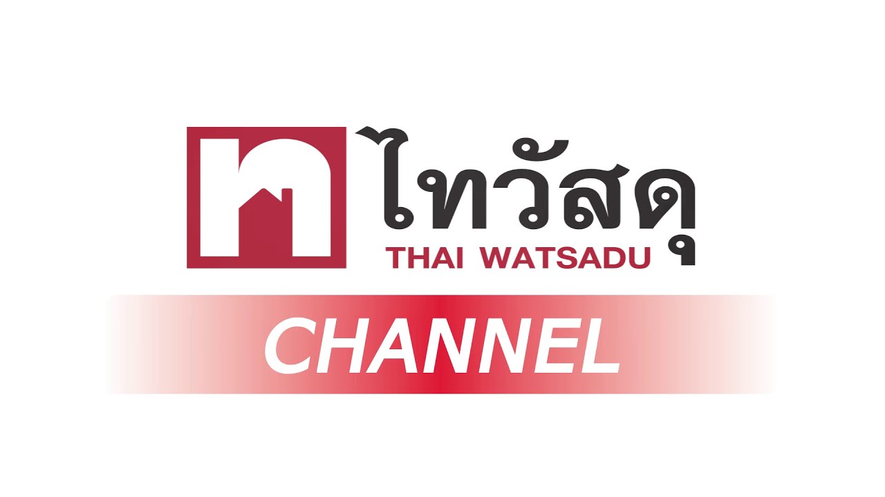 Thaiwatsadu Channel EP.3 ตอน กระเบื้องยาง