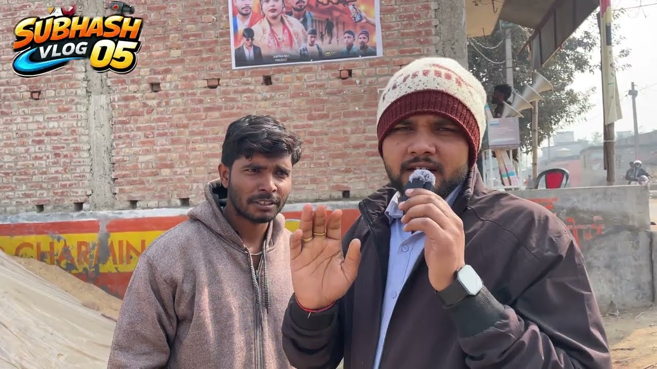 यहाँ क्या हो क्या है #youtubeshorts #ytshorts #funny #subhash vlog 05#jhatka no01