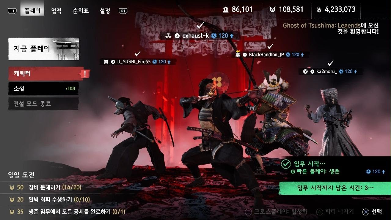 Ghost of Tsushima Shores of Vengeance Hunter 7 plat perfect