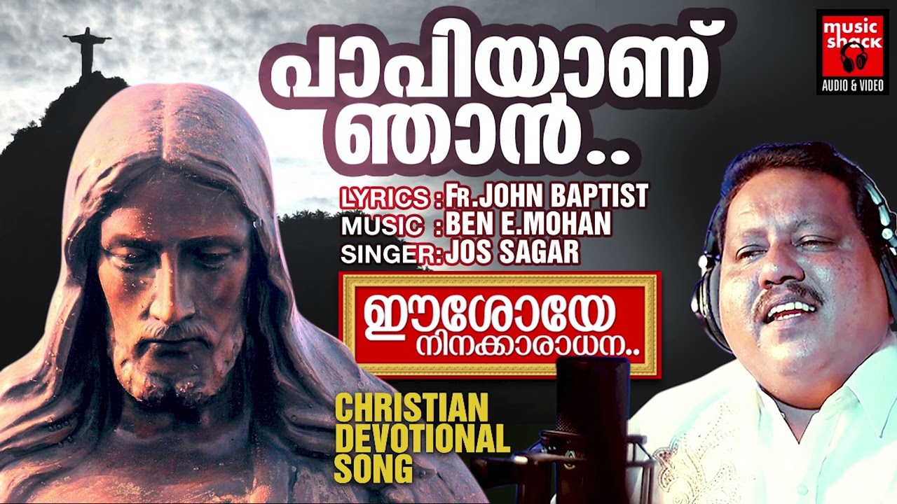Papiyanu Njan |Christian Devotional Songs Malayalam | Ben E Mohan | Jos Sagar |Christian Melody Song