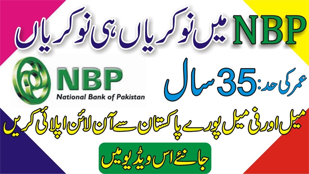 National Bank Of Pakistan Jobs 2026 How To Apply Online | NBP Careers | Sidat Hyder Jobs | NBP Jobs