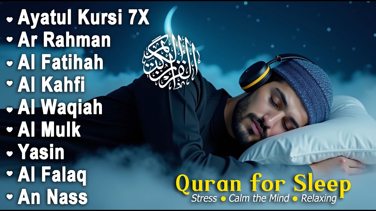 Quran recitation in a peaceful voice I Alfatiha, ayat alkursi, yasin, alwaqiah, arrahman, Alaa aqel