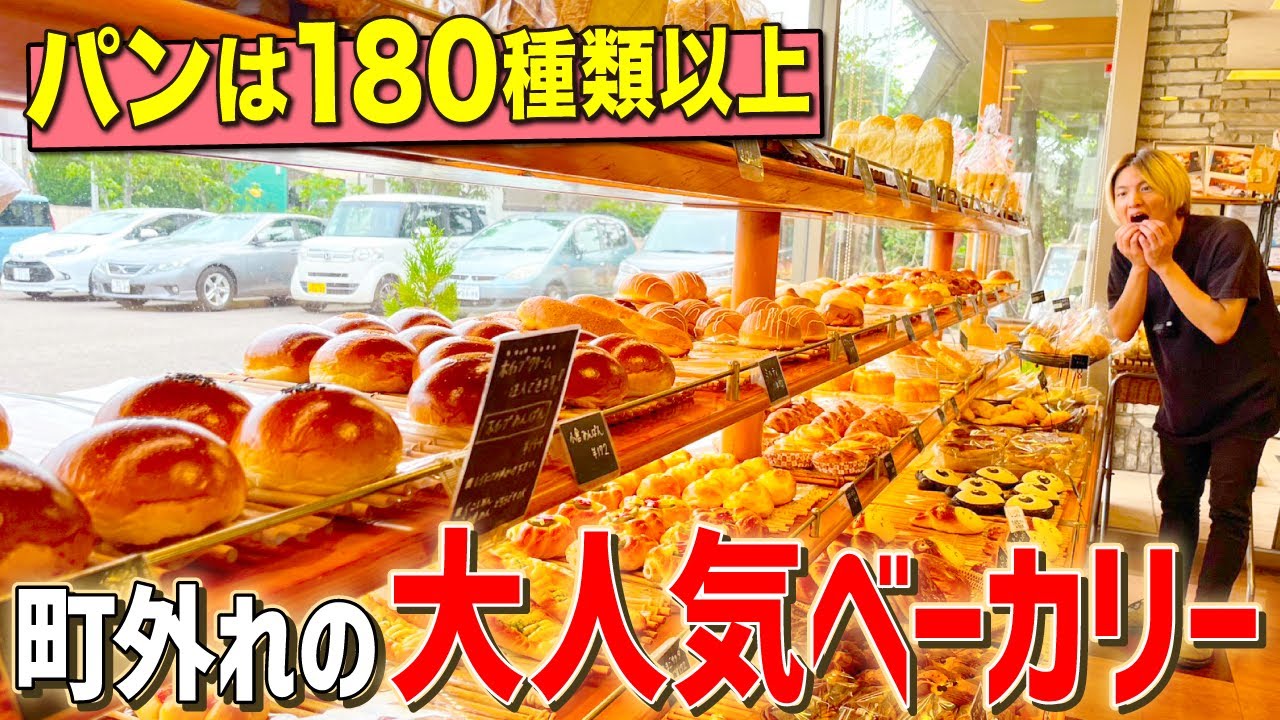 【高知モーニング】地元民から激推し! モーニングもパンもわざわざ食べに行きたく なる