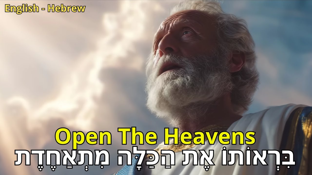 The heavens open | The earth is singing