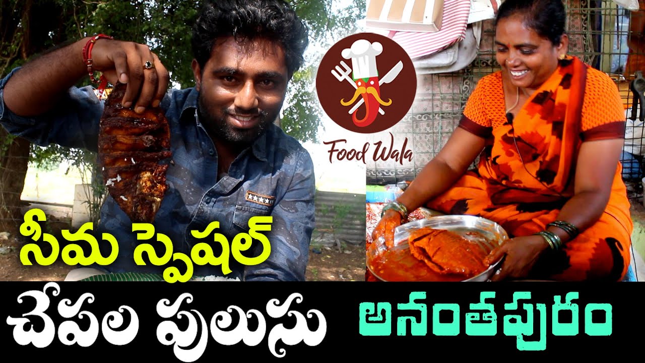 Dam Fish Curry - Ananthapuram Food - Food Wala