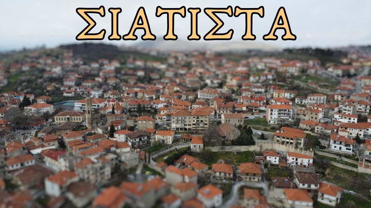 Σιάτιστα - Ιστορία και Παράδοση στη Δυτική Μακεδονία