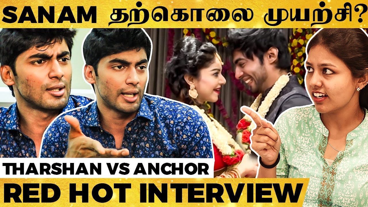 Sanam-அ ஏன் விட்டுபோனீங்க? VJ Tara-வின் சரமாரி கேள்வி! Tharshan உடைக்கும் Midnight Party ரகசியம்