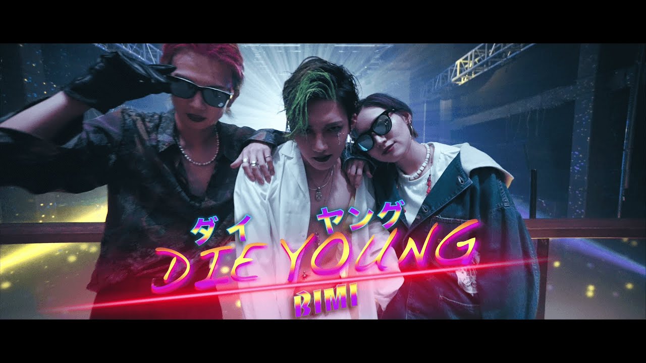 【Music Video】Die young／Bimi