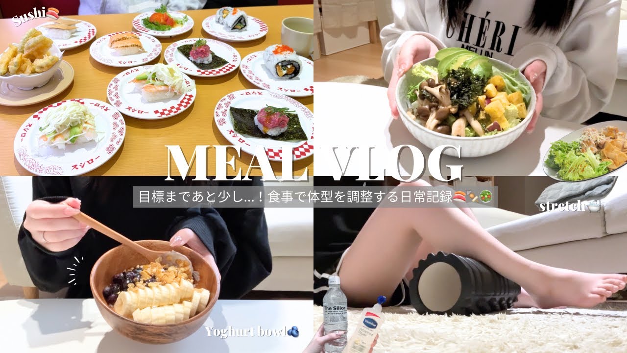 vlog｜食事で体型を調節する社会人ダイエッターの日常記録👩🏻‍🍳🥑絶対真似してほしい！簡単手作りドレッシング🥗💖ストレッチ🛁🫧