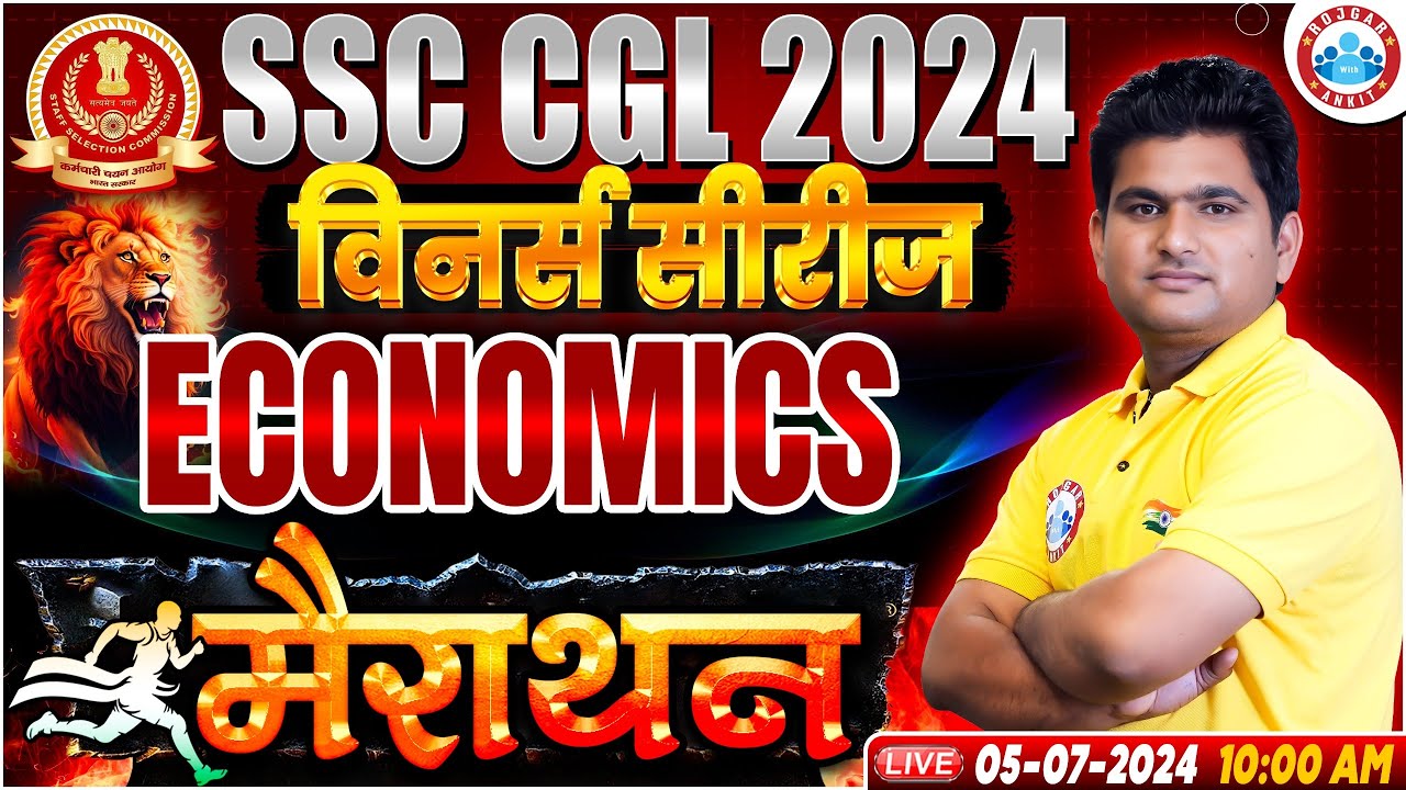 SSC CGL 2024 | Economics Marathon Class | SSC CGL GK GS Classes 2024 By Vinay Sir | SSC CGL PYQ