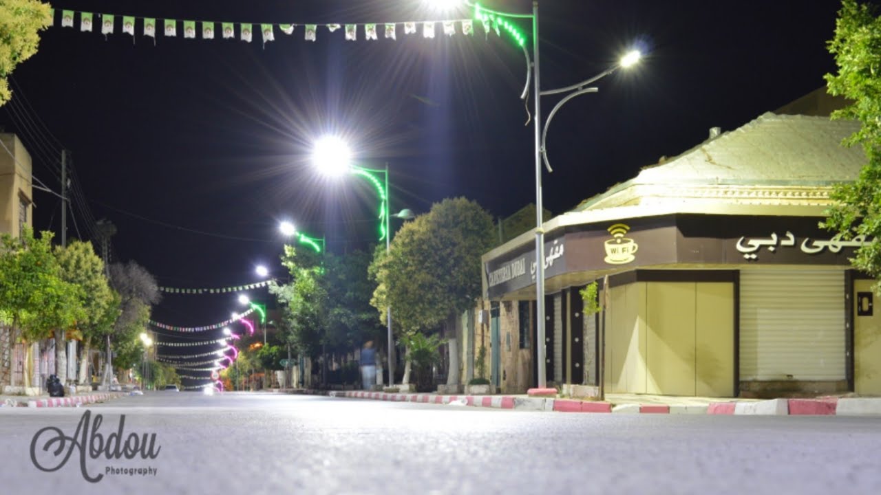 تمتع بجمال بلدية رحوية ولاية تيارت في الليل والنهار بشوارعها وحدائقها وروعتها .