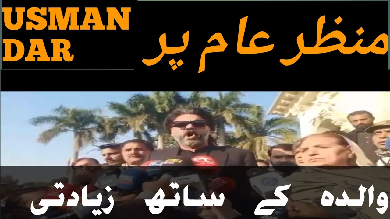 Usman dar | Usman dar mother video | Usman dar house raid