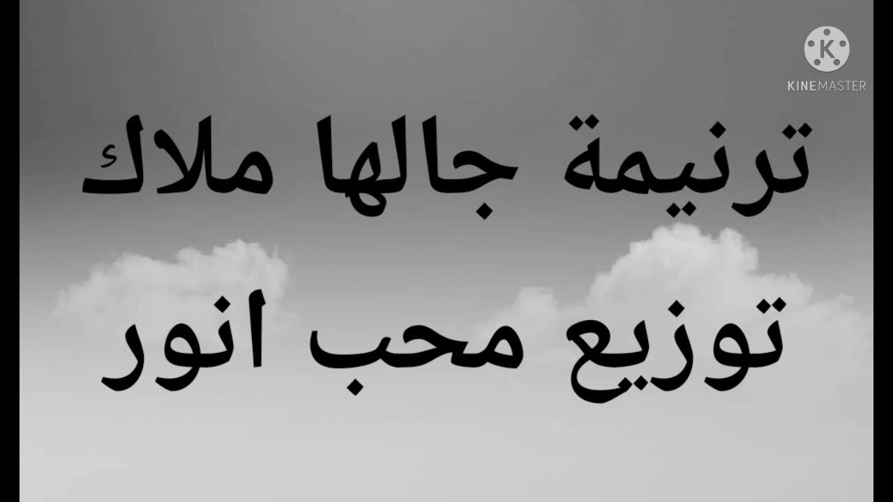 ترنيمة للقديسة العذراء مريم موسيقي وكلمات ترنمية جالها ملاك وفي ملء زمان #محب انور#