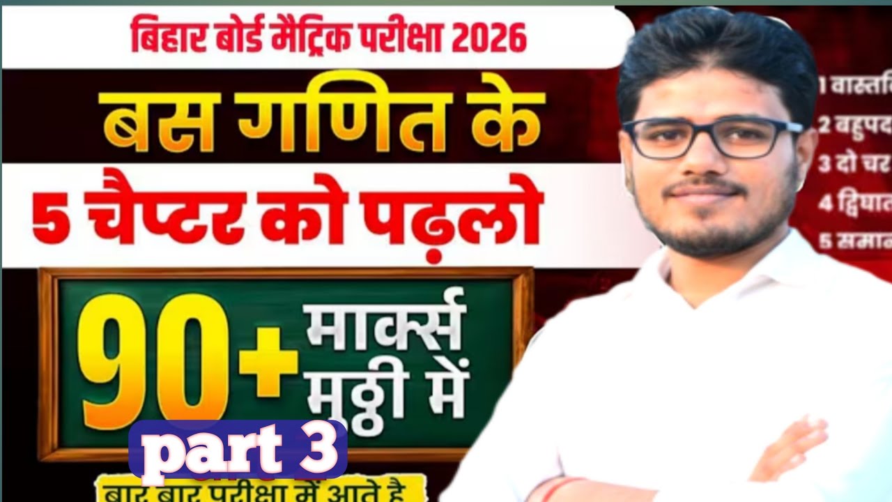 10th math full revision 2026
