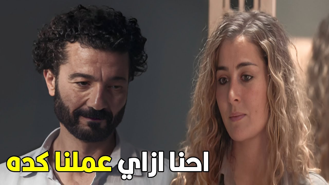 انا بحبك يا هاله و اللي حصل بينا علشان احنا عايزين بعض | شوف عمر اقنع هاله ازاي انها تدخل معاه علاقه