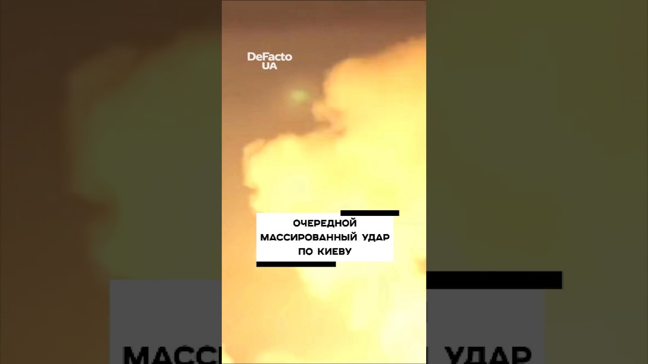 🚨 ANOTHER MASSIVE STRIKE ON KYIV #Kyiv #Shelling #news #Russia #Ukraine