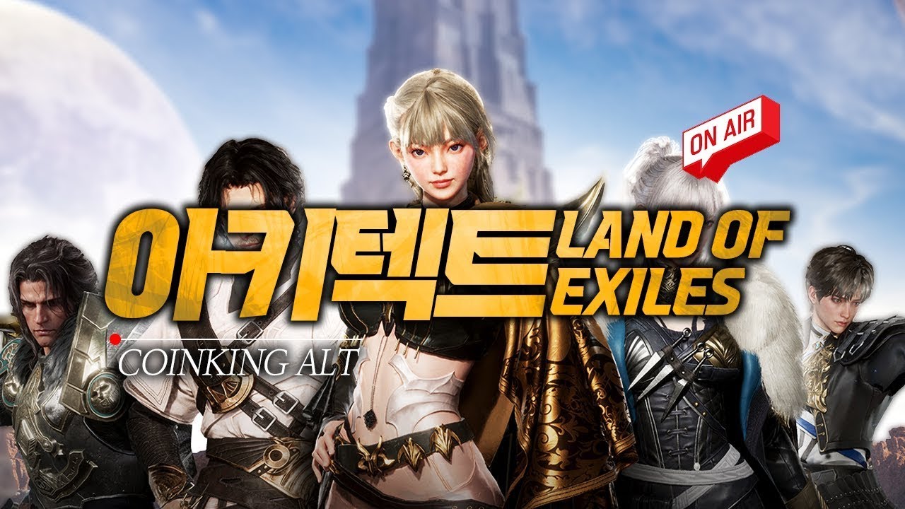 알트 드림에이지 아키텍트 파하드2 서버 12시 오픈 오픈런 달려봅니다 암살자 1등 먹겠습니다