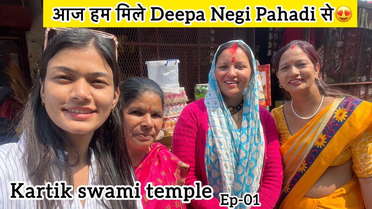 Mandir जाते वक्त हुई @deepanegipahadi7733  से मुलाकात😍😇| Kartik Swami Trek Ep-01 | Vlog-239