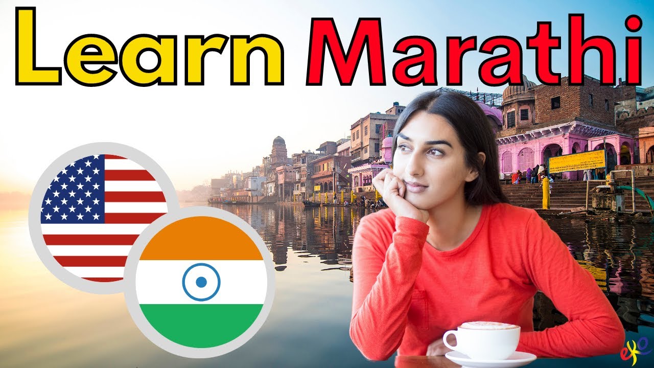 Learn Marathi While You Sleep 😀 Most Important Marathi Phrases and Words 😀 English/Marathi