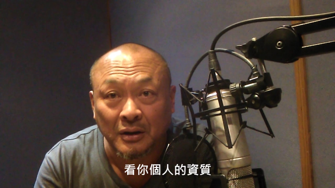 104【Be A Giver】配音大腕邱展文：懷抱配音夢，練習是唯一的出路！