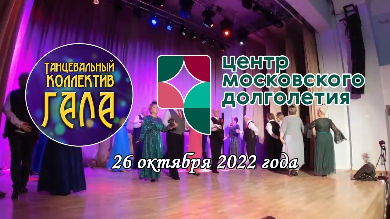 Концерт в Центре Московского Долголетия 