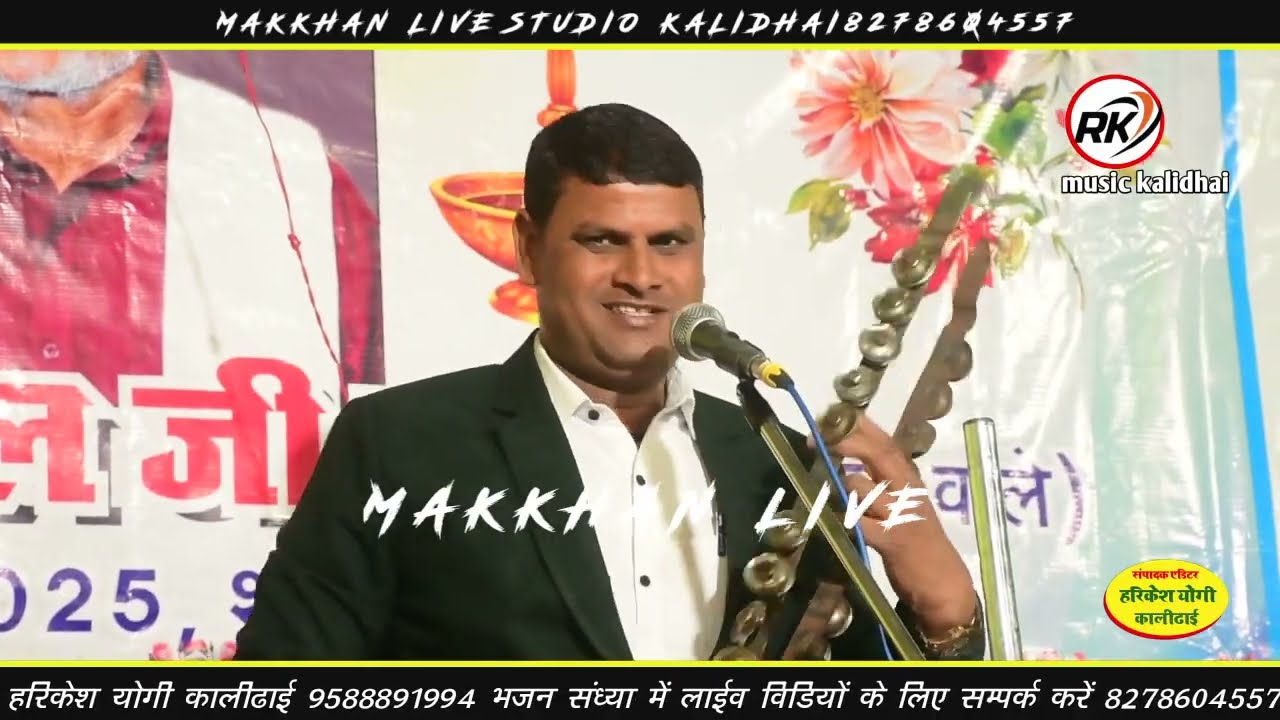 रामजी क आ ग हार माननी पड़ी!! खेरदा नुक्ता लाईव प्रोग्राम!! गायक कुंजी लाल मीणा!! अभी अभी आया है 