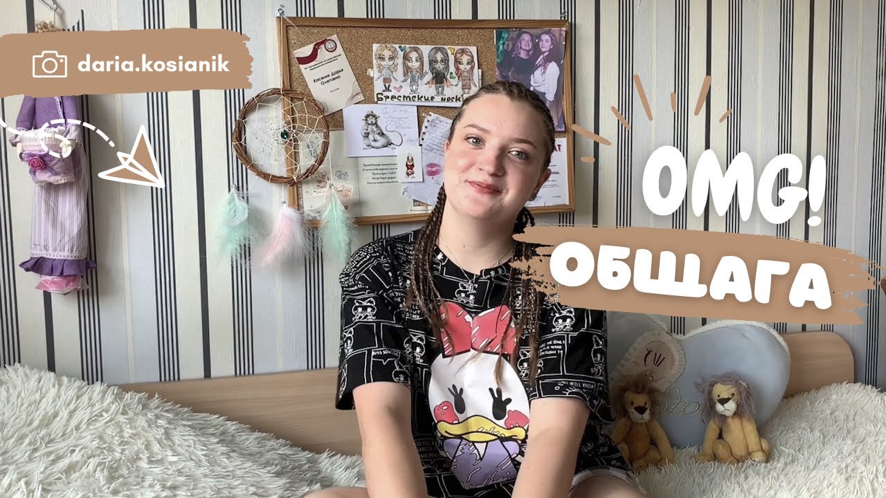 ЖИЗНЬ В ОБЩЕЖИТИИ// Мой опыт, что нужно купить, советы, правила, плюсы и минусы