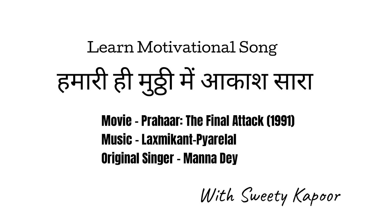 Motivational Song 