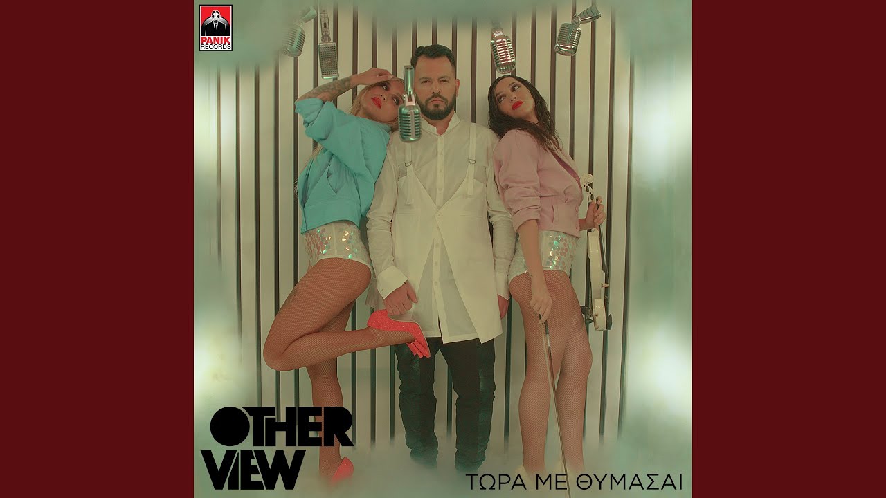 Tora Me Thimasai