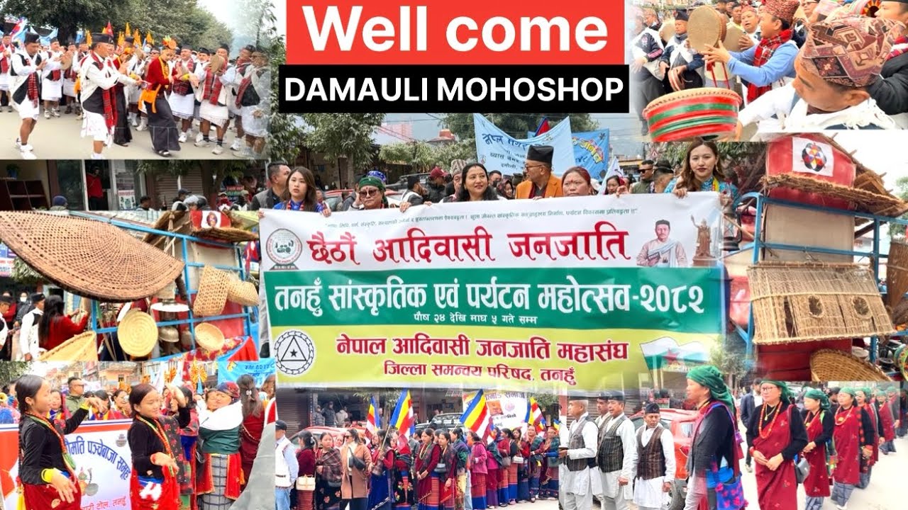 ल है दमाउलिमा आजबाट महोत्सव सुरु भएको छ सबै जना महोत्सव हेर्न आउनु होला / Today Mahoshop / tanahun 