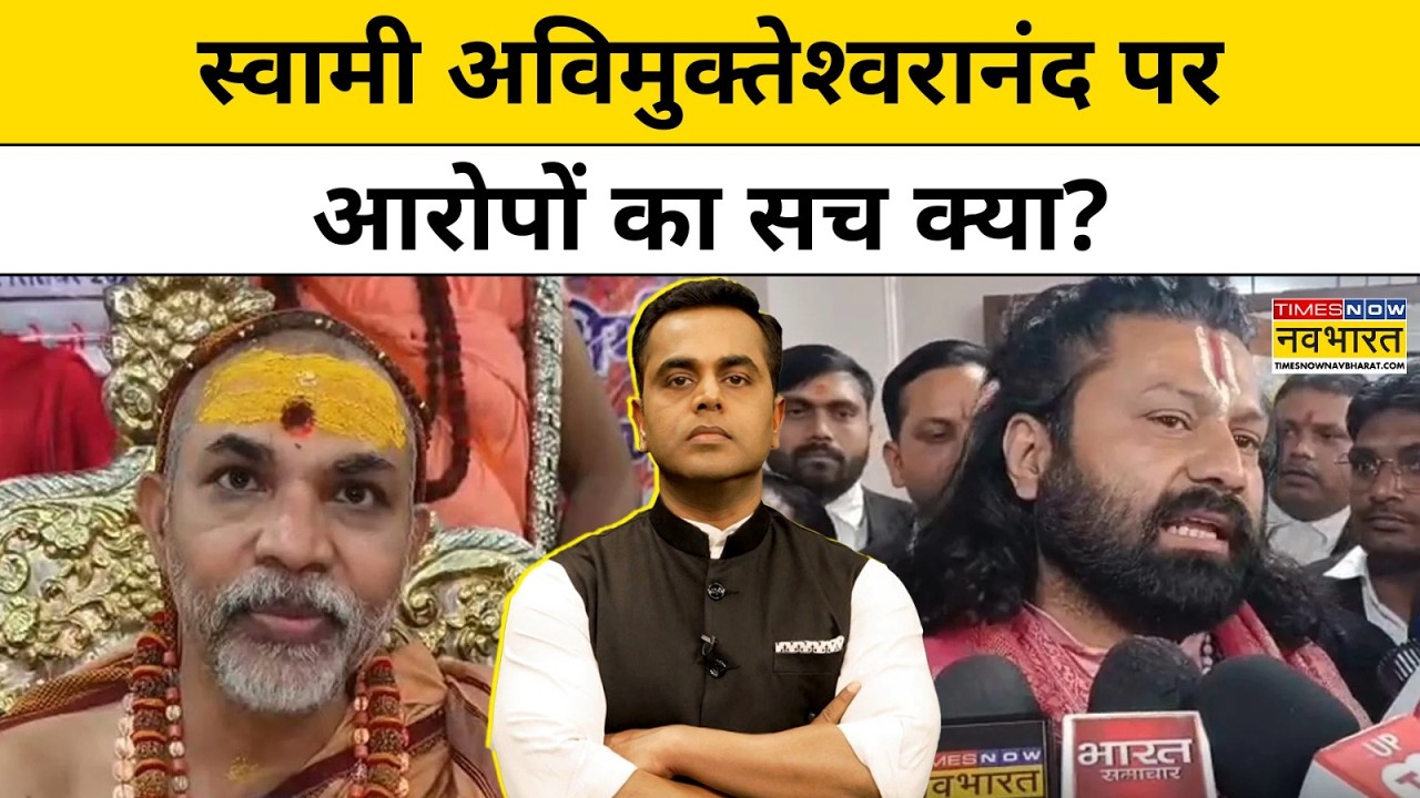 News Ki Pathshala with Sushant Sinha:स्वामी अविमुक्तेश्वरानंद पर आरोपों का असल सच क्या? TNNB