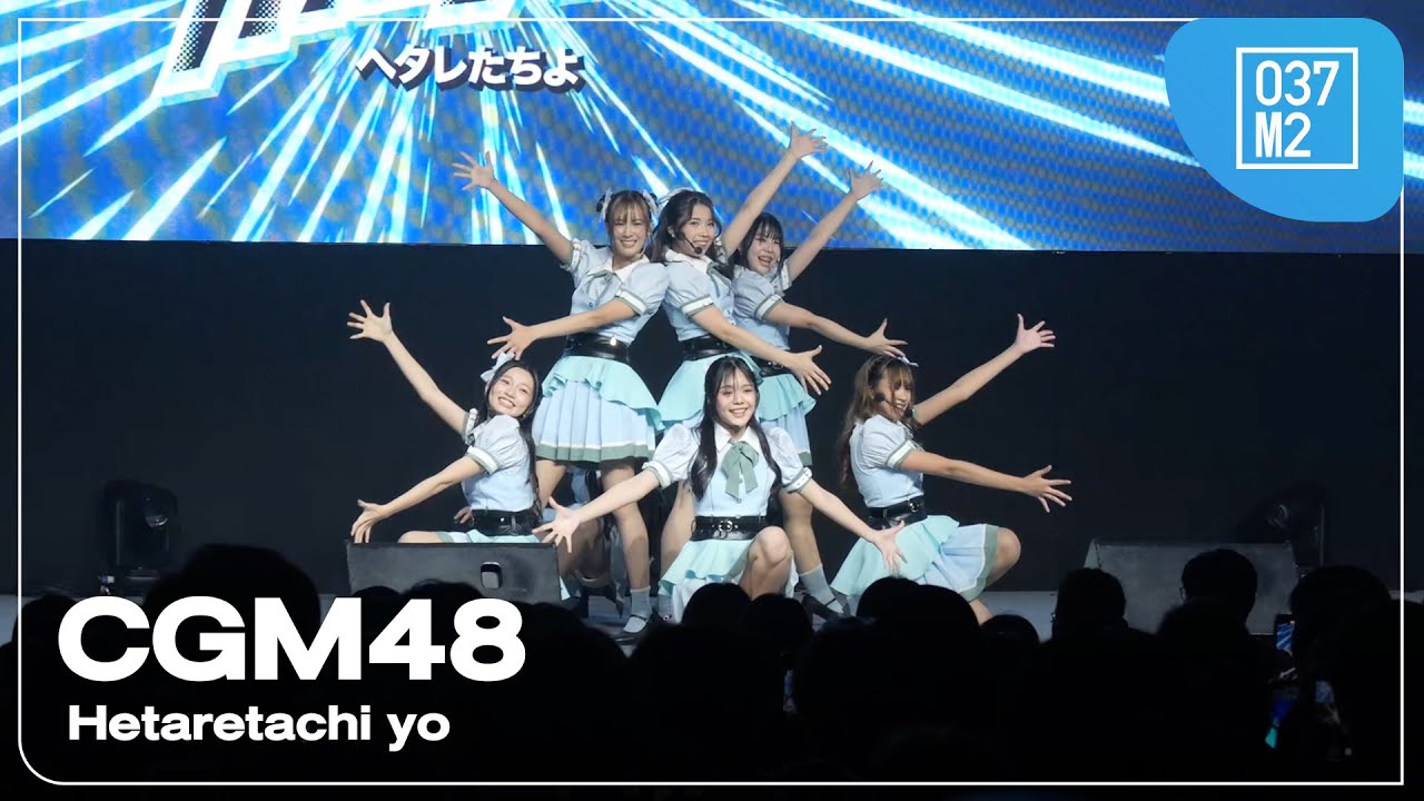 CGM48 - Hetaretachi yo @ NIPPON HAKU BANGKOK 2025, QSNCC [Overall Stage 4K 60p] 250830