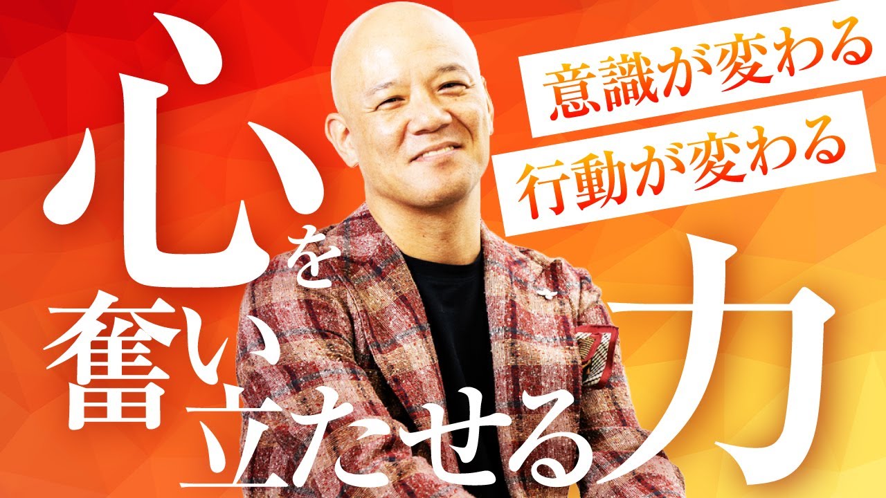 部下から尊敬される上司が持つ「心を奮い立たせる力」を徹底解剖！