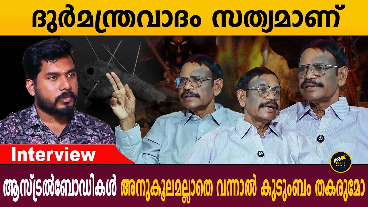 ദുർദേവതകൾക്ക് ശക്തി വരാൻ ബ.ലി.ക്രീയ ഉണ്ടെങ്കിൽ മാത്രമേ കഴിയുകയുള്ളോ ?