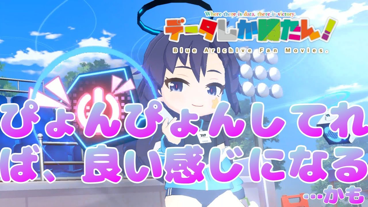 【ブルアカ】データしか勝たん！な戦術対抗戦 251113 （シーズン10　市街地戦）