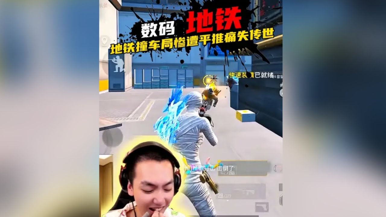 小数码地铁撞车小畅 汇聚主楼惨遭平推？‖ 数码是全网最好的老板？因为他倒反天罡保护打手最后还送物资！