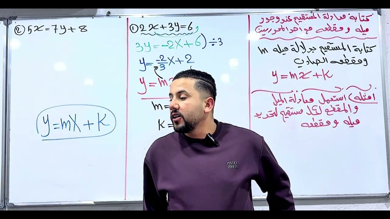 محاضرة رقم  6 //  الثالث متوسط // الفصل الرابع 