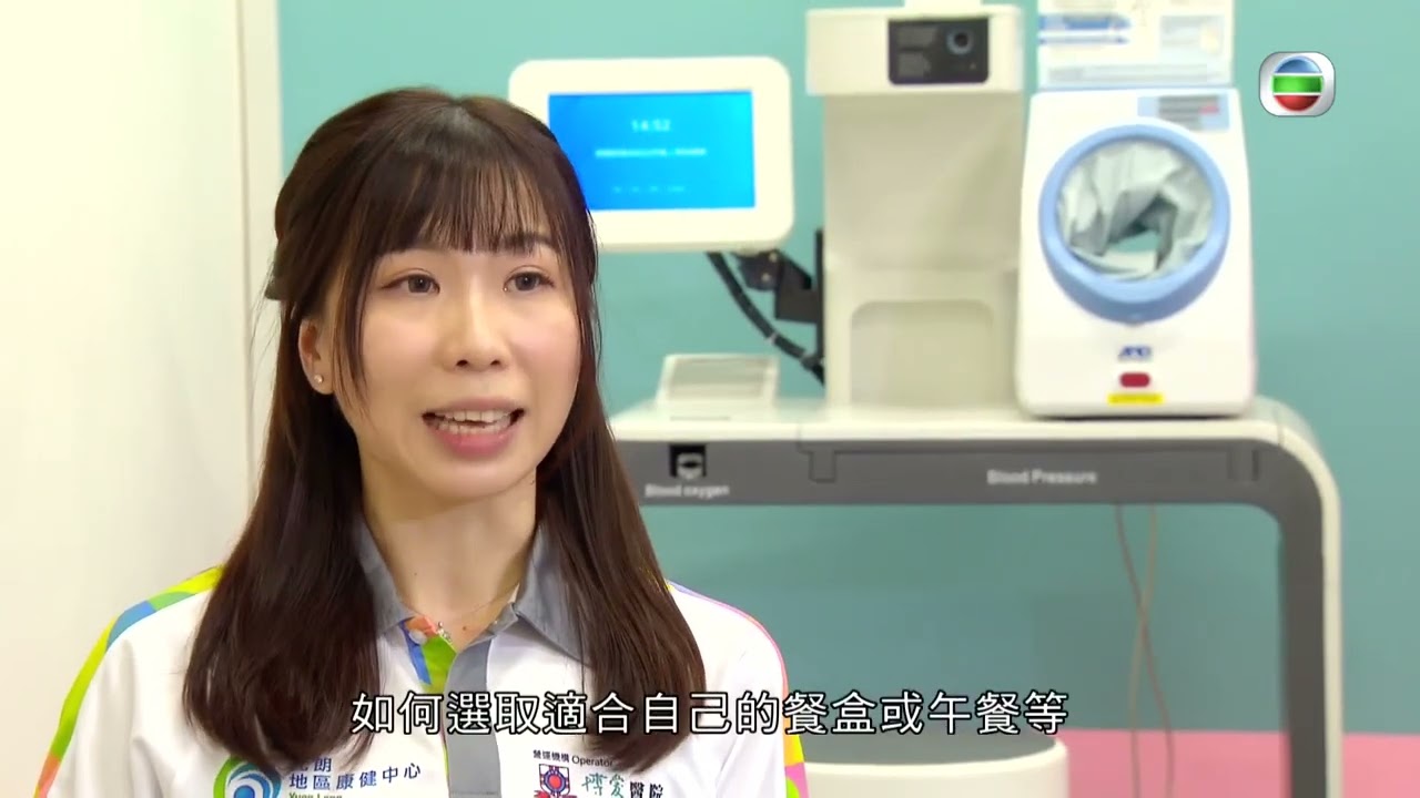 地區康健中心 慢病篩查介紹