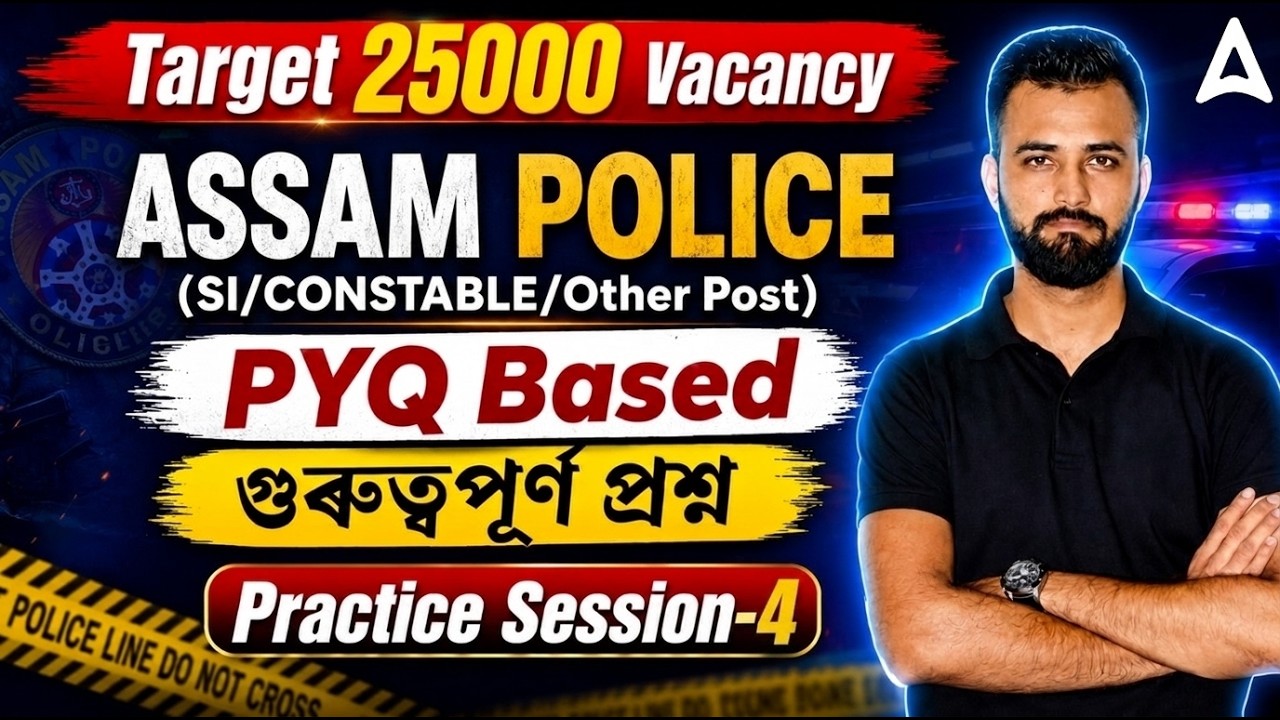 Assam Police Reasoning | PYQ Based Practice Session 3 for SI & Constable | Assam police 2026